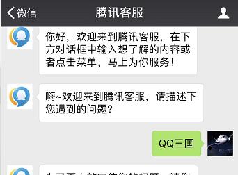 王者荣耀客服的QQ号码是多少？如何通过QQ联系客服？  第2张