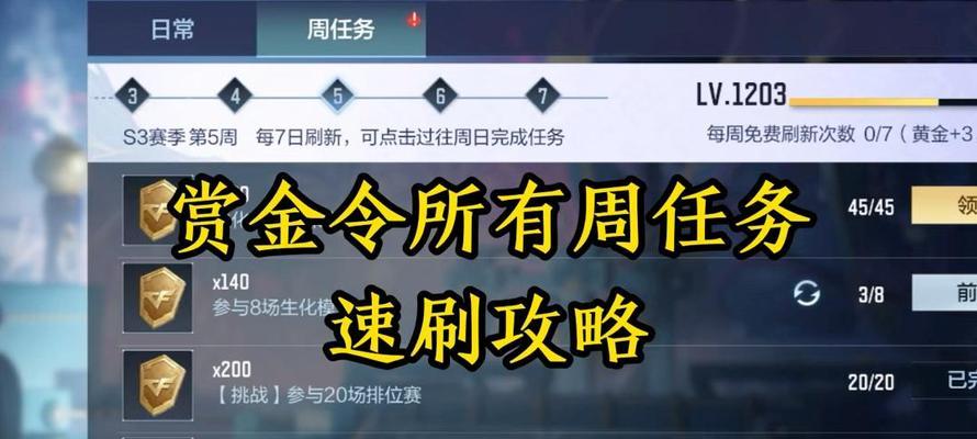 穿越火线手游都有什么任务？任务的奖励是什么？  第3张