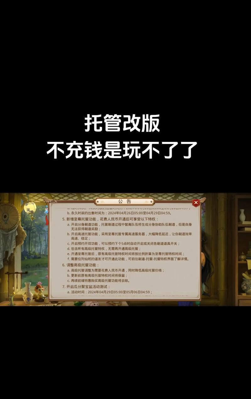不充值的问道手游推荐有哪些？特点是什么？  第3张