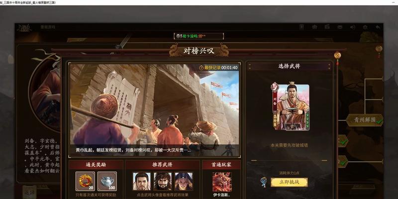 三国杀武将列传鏖战新丰如何通关？  第2张