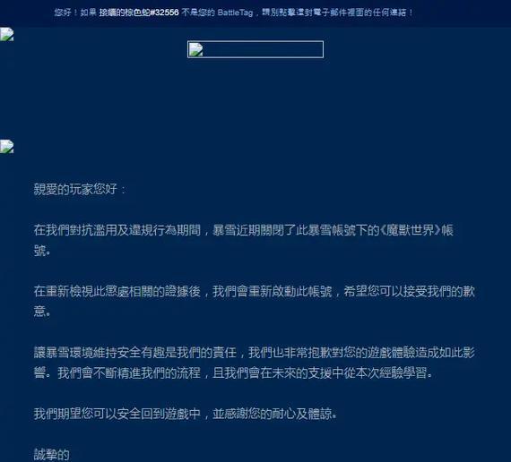 魔兽世界怎么删除帐号？删除后数据是否可以恢复？  第2张