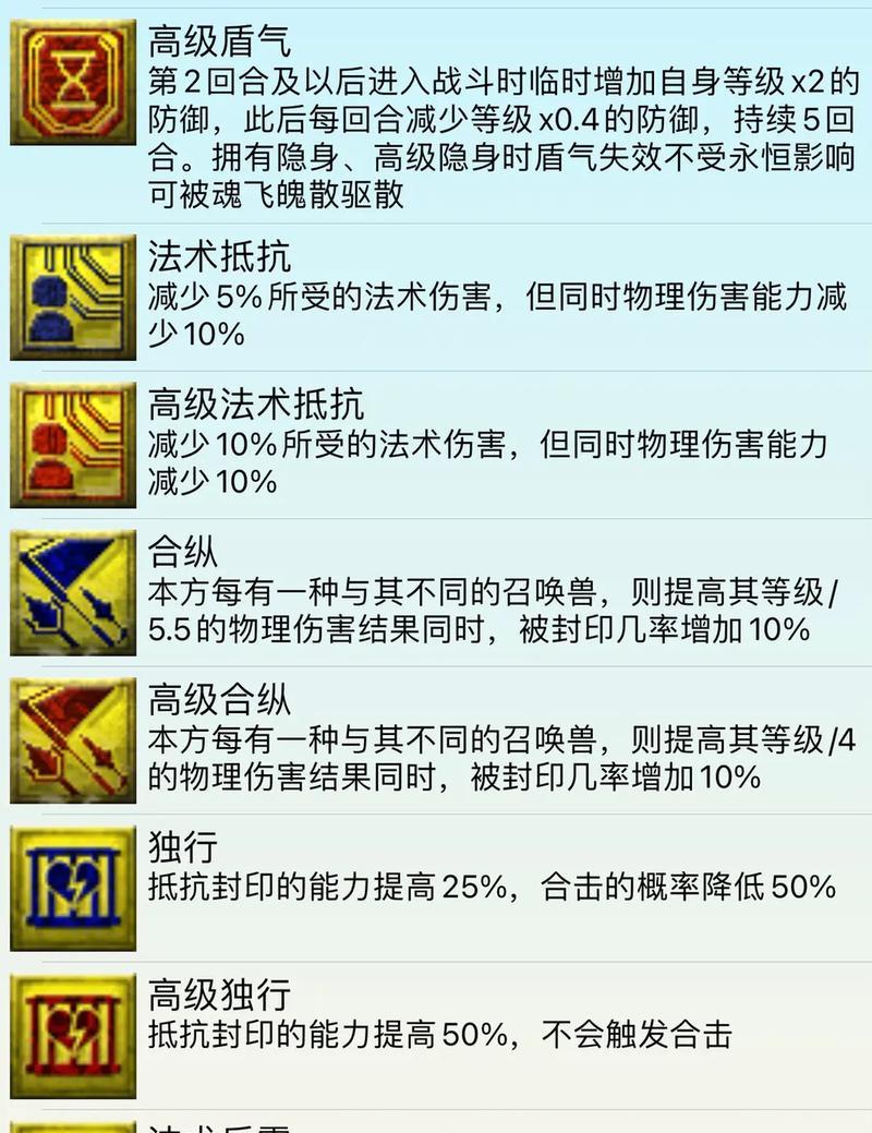 梦幻西游禁锢技能使用效果如何？  第2张