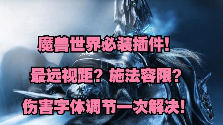 大脚插件在魔兽世界中如何使用幻化功能？操作步骤是怎样的？  第2张