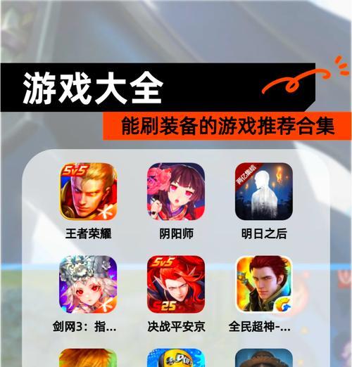 哪些手游软件可以刷物资？如何选择安全的软件？  第1张