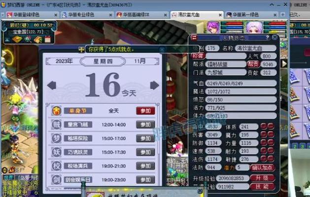 梦幻西游5开九黎城能获得多少收益？  第1张
