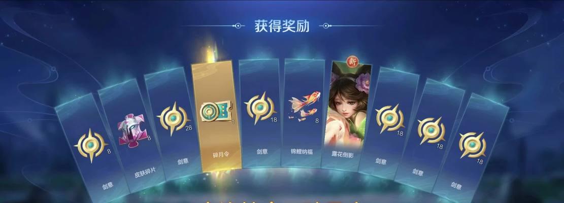王者荣耀抽李白新皮肤多少钱？抽皮肤需要多少点券？  第2张