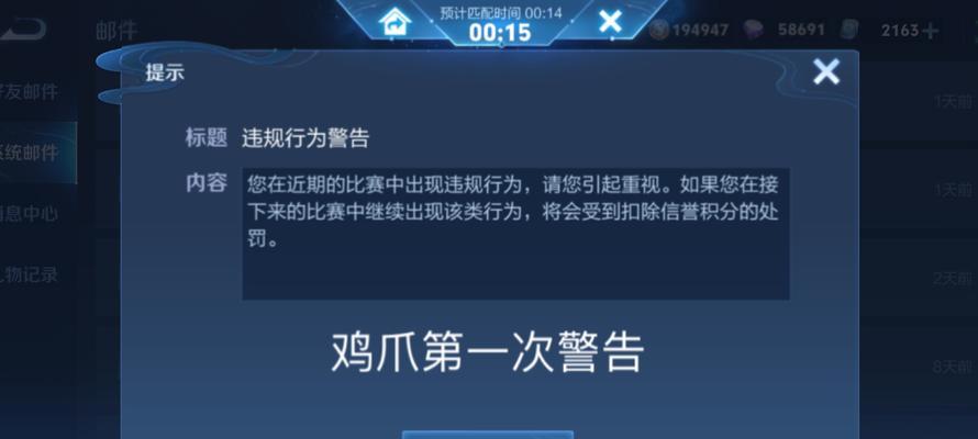 王者荣耀抽奖限制的原因是什么？如何应对这些限制？  第1张