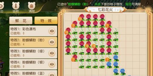梦幻手游特效堆叠建议？  第1张
