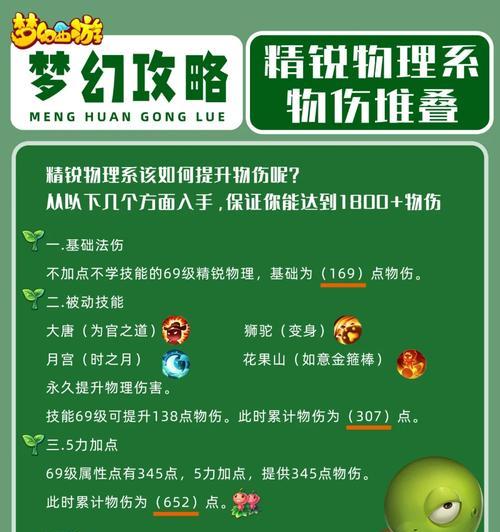 梦幻手游特效堆叠建议？  第3张