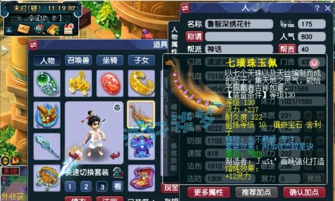 梦幻西游三太子凌波城怎么样？凌波城的玩法有哪些？  第3张