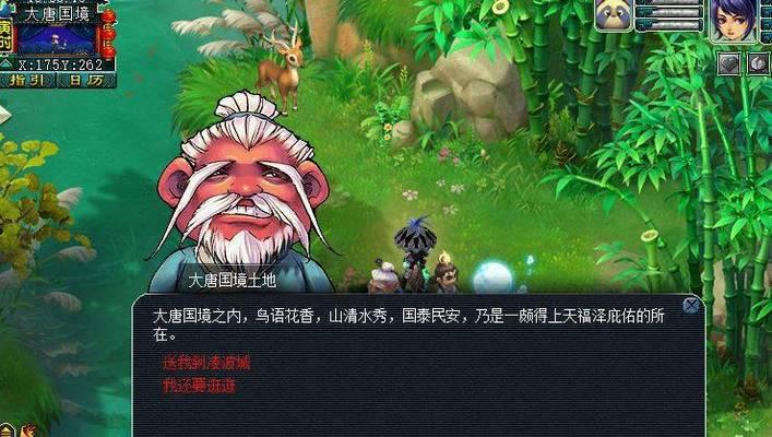 梦幻西游三太子凌波城怎么样？凌波城的玩法有哪些？  第2张