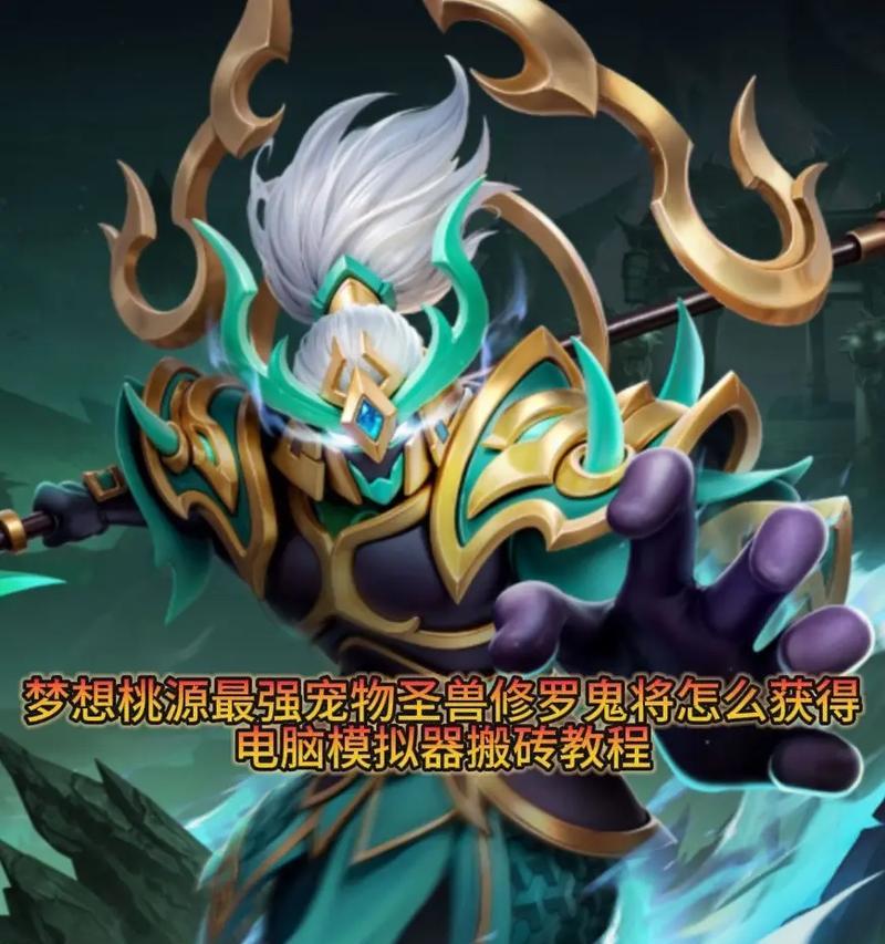 鬼将手游为何逐渐失宠？  第2张