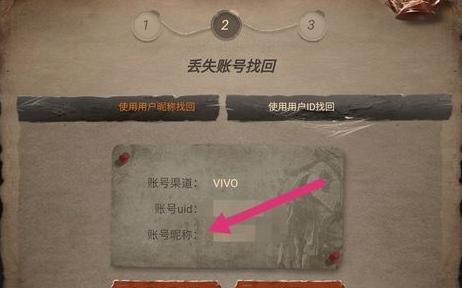 问道账号密码忘记如何找回？找回步骤是什么？  第1张