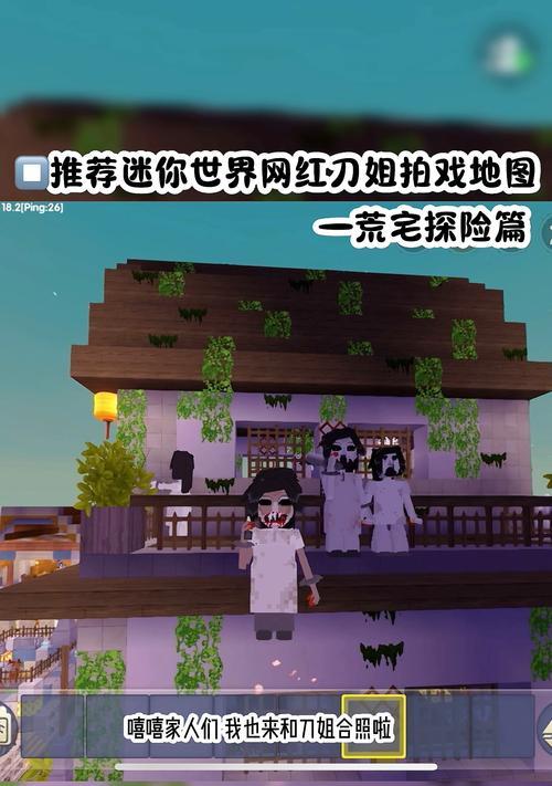 迷你世界中如何快速找到副本？  第1张