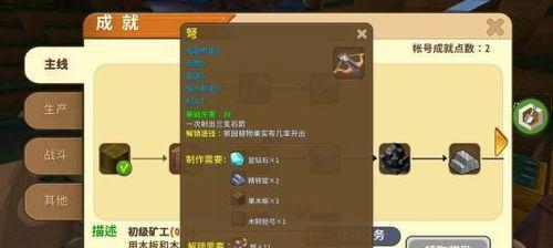 迷你世界中如何快速找到副本？  第2张