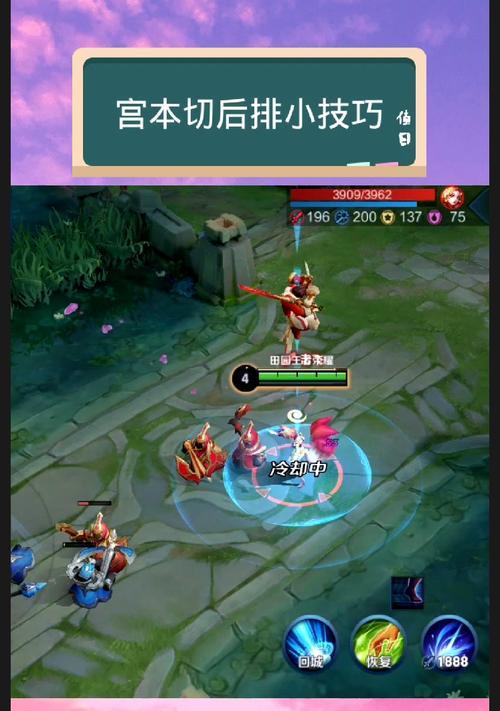 王者荣耀切后排的正确方法是什么？如何提高切后排的成功率？  第2张