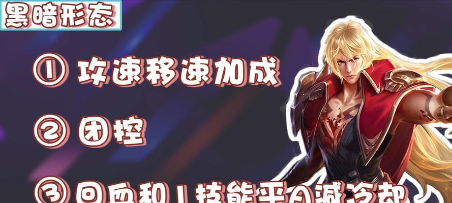 王者荣耀切后排的正确方法是什么？如何提高切后排的成功率？  第3张