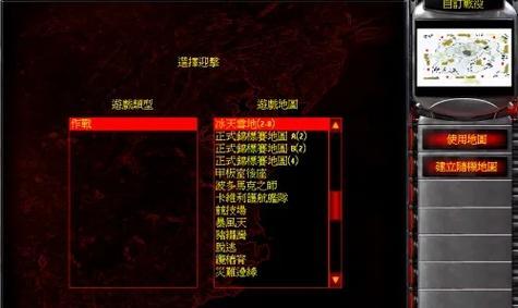 红警2地图40的打法是什么？攻略要点有哪些？  第3张