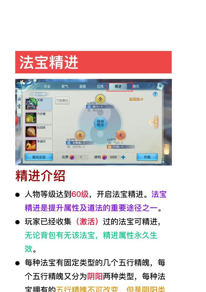 诛仙手游归云灌魔选择哪个更佳？不同选择的优劣是什么？  第1张