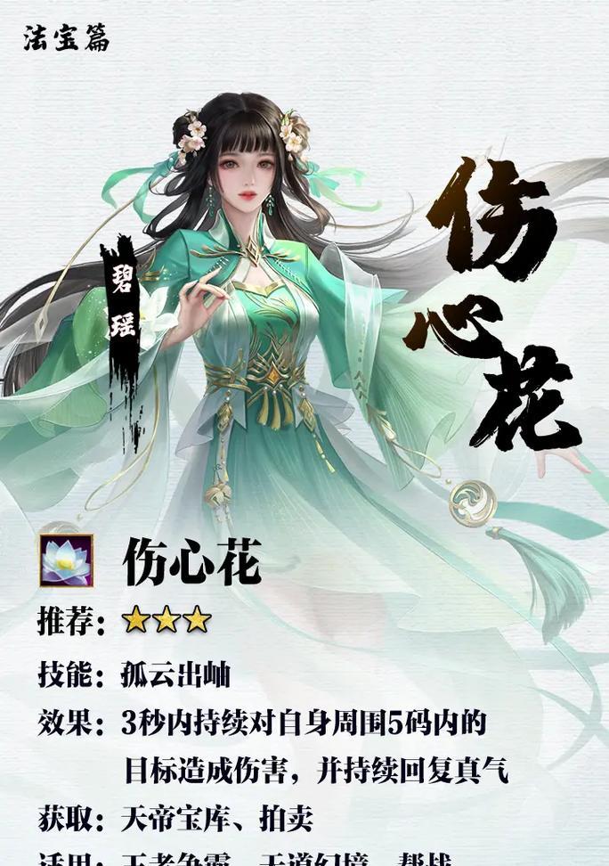 诛仙手游归云灌魔选择哪个更佳？不同选择的优劣是什么？  第2张