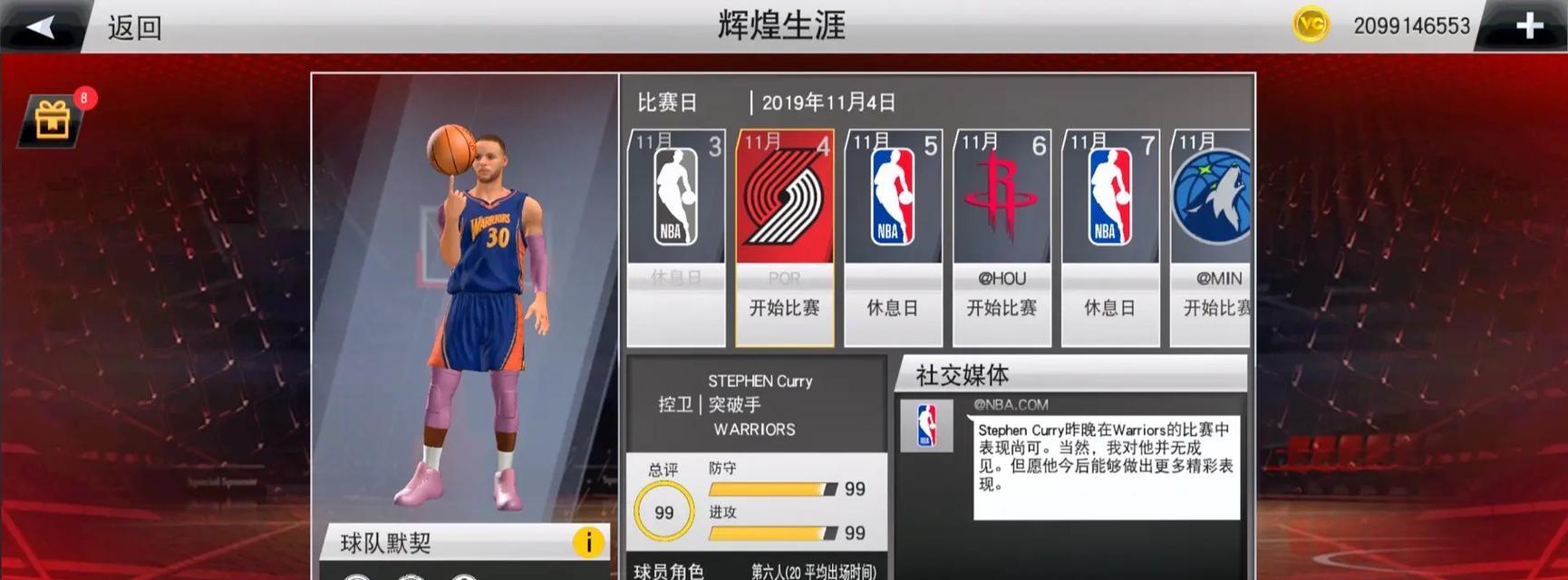 手游2k支持16操作方式的版本是哪个？  第2张