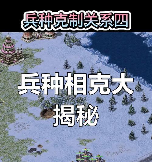 红警中如何升级兵种？升级兵种的条件是什么？  第1张