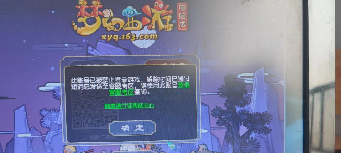 梦幻西游官方风险验证如何取消？取消验证需要注意什么？  第3张