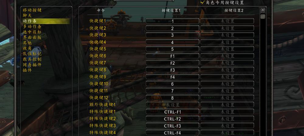 魔兽世界技能栏调整方法是什么？  第1张