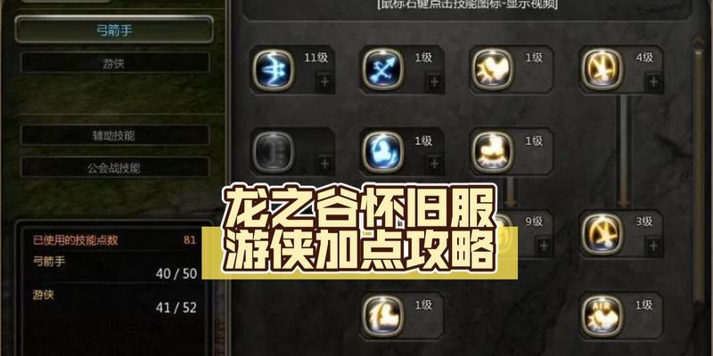 龙之谷手游属性什么用？这些属性如何影响游戏进程？  第2张