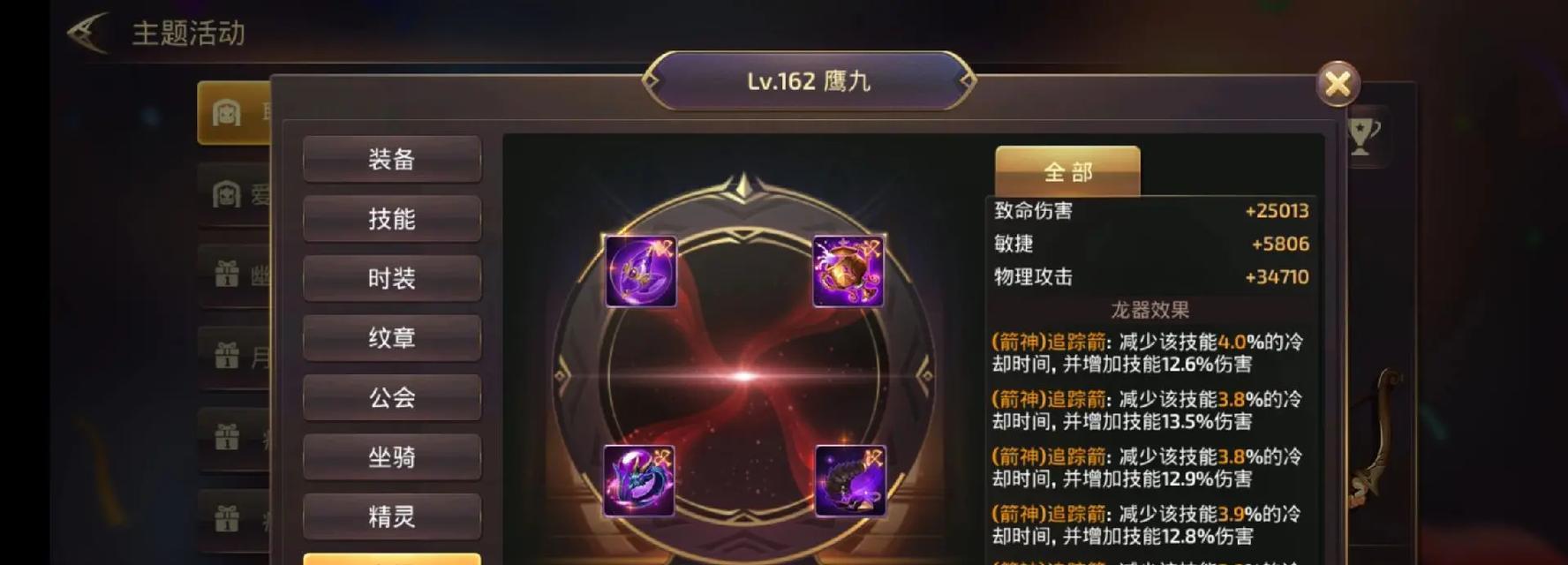 龙之谷手游属性什么用？这些属性如何影响游戏进程？  第3张