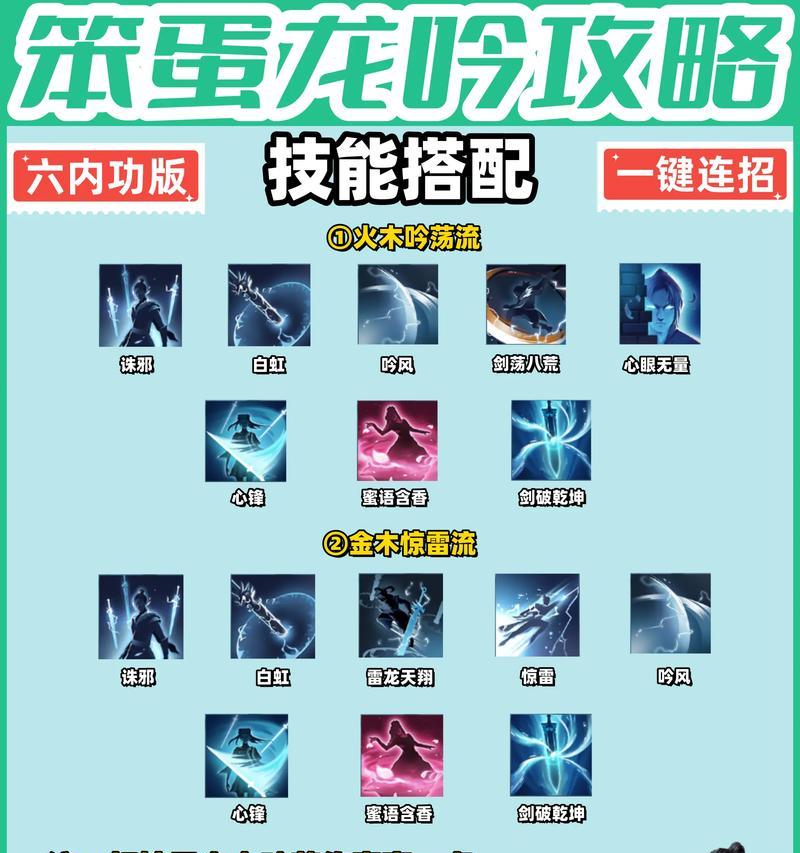逆水寒手游中不攻技能是什么？如何正确使用？  第1张