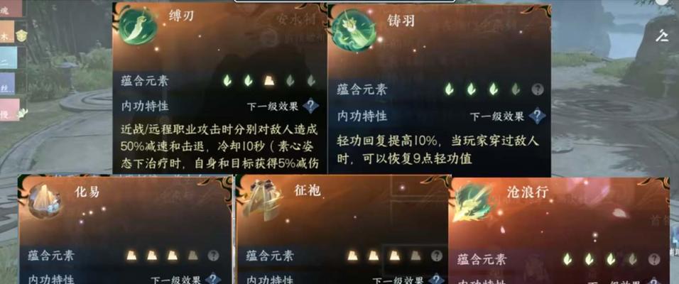 逆水寒手游中不攻技能是什么？如何正确使用？  第2张