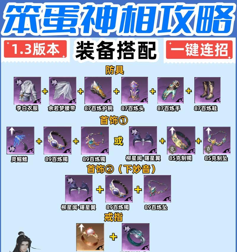 逆水寒手游中不攻技能是什么？如何正确使用？  第3张