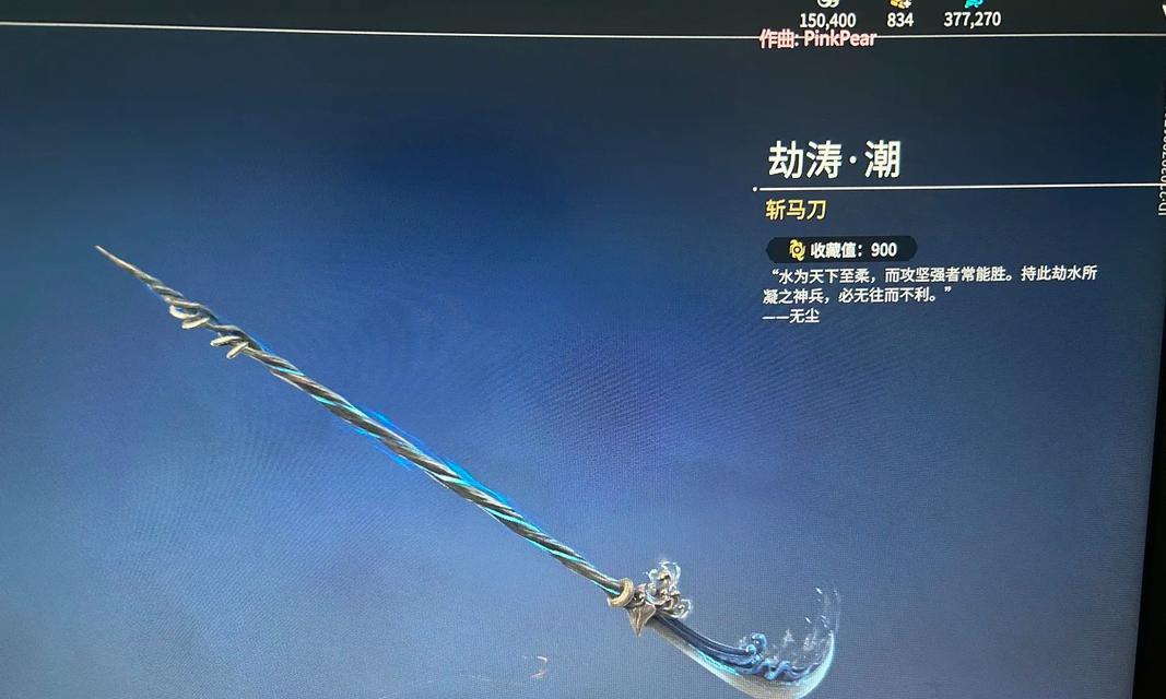 永劫无间手游最佳武器选择？刀类武器性能对比如何？  第1张
