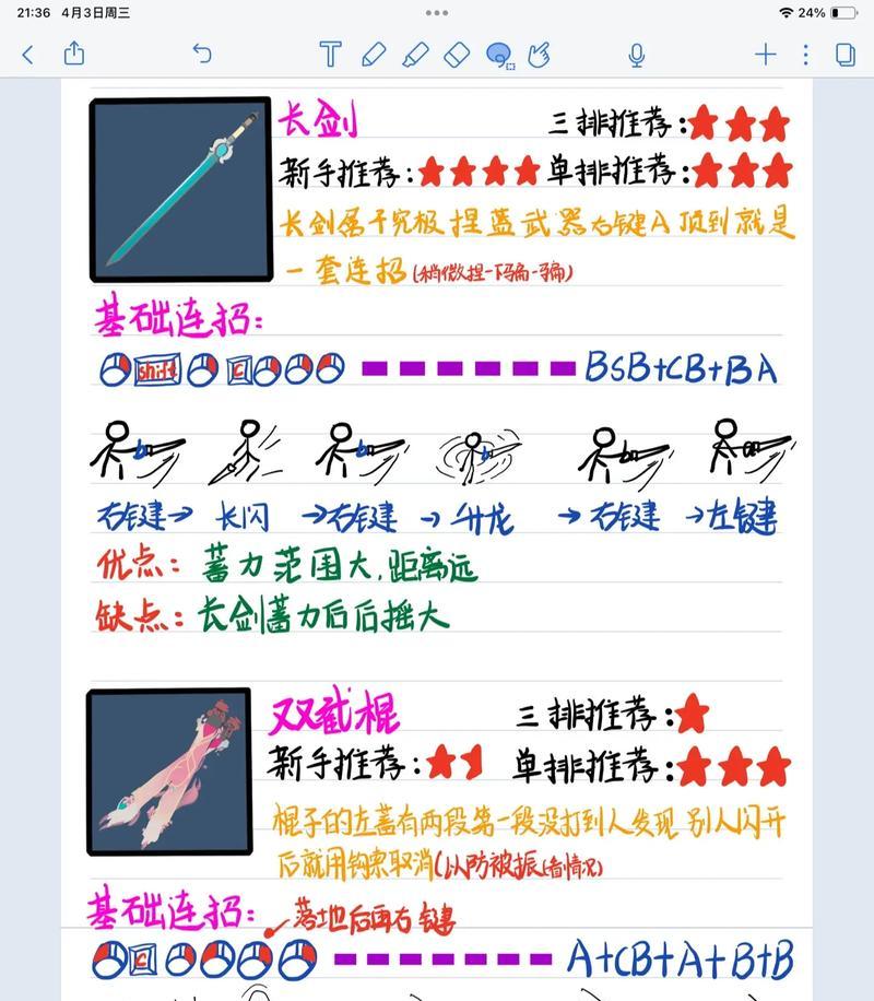 永劫无间手游最佳武器选择？刀类武器性能对比如何？  第3张