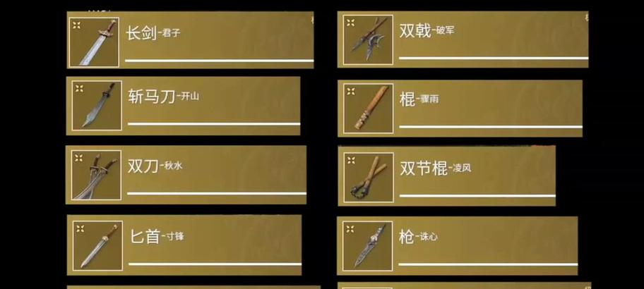 永劫无间手游最佳武器选择？刀类武器性能对比如何？  第2张
