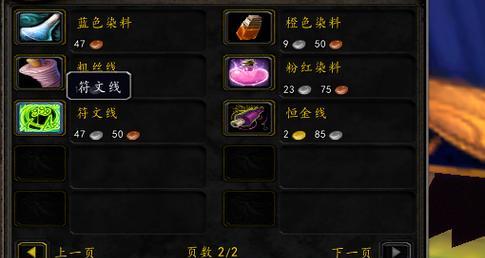 魔兽世界暗纹布制作方法？需要哪些材料？  第1张
