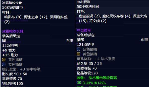 魔兽世界暗纹布制作方法？需要哪些材料？  第2张