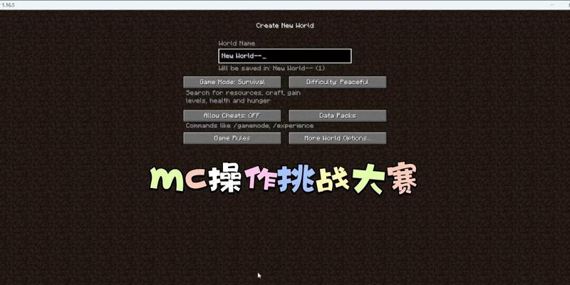 在《我的世界》中如何战胜地狱难度？  第3张
