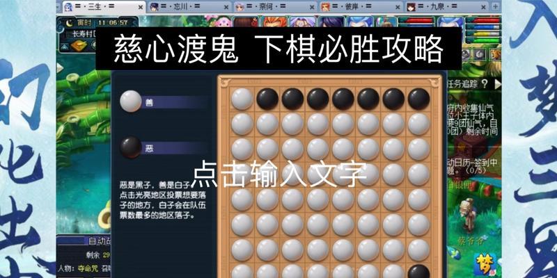 梦幻西游下棋规则有哪些？  第3张