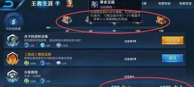 王者荣耀十连抽需要多少金币？概率如何？  第2张