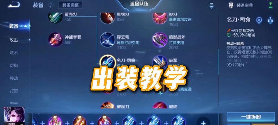 肉装在王者荣耀中具体指什么？  第2张