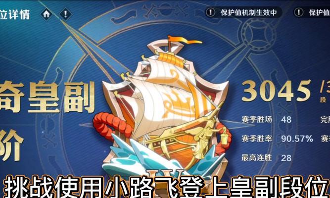 海贼王段位分段手游有哪些特点？  第1张