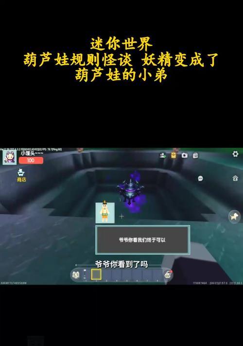 迷你世界怪谈2.06的通关技巧是什么？  第2张