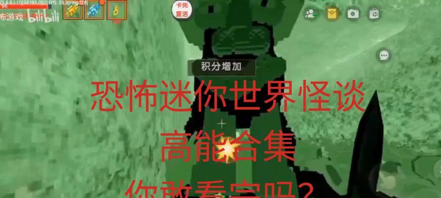 迷你世界怪谈2.06的通关技巧是什么？  第3张