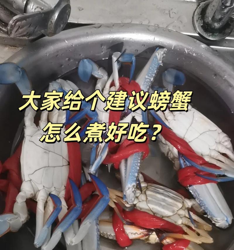 我的世界中螃蟹如何煮熟？需要哪些步骤？  第1张