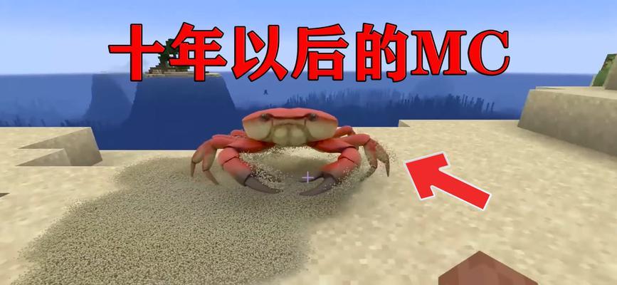 我的世界中螃蟹如何煮熟？需要哪些步骤？  第2张