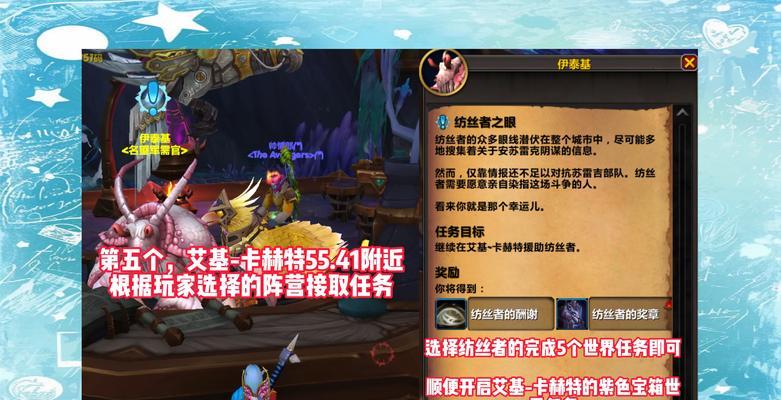 魔兽世界周常任务选择技巧是什么？如何最大化收益？  第3张