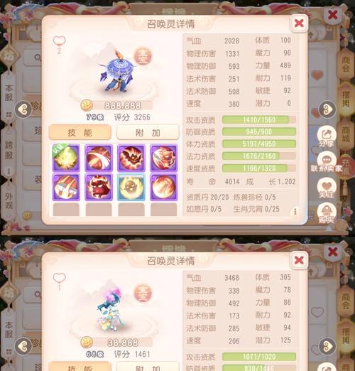 梦幻西游手游如何发任务给其他玩家？任务系统有哪些特点？  第1张