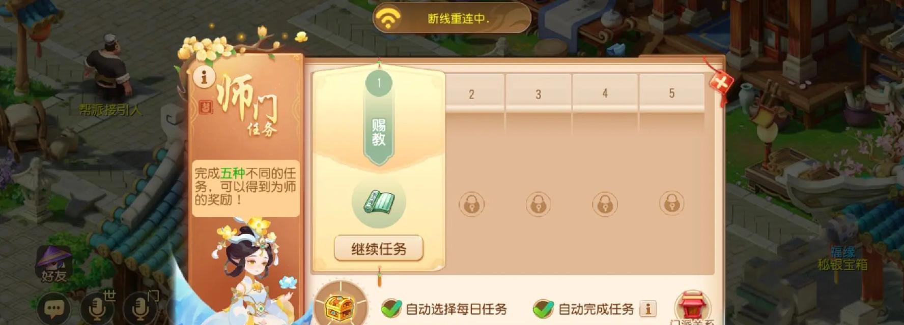 梦幻西游手游如何发任务给其他玩家？任务系统有哪些特点？  第3张